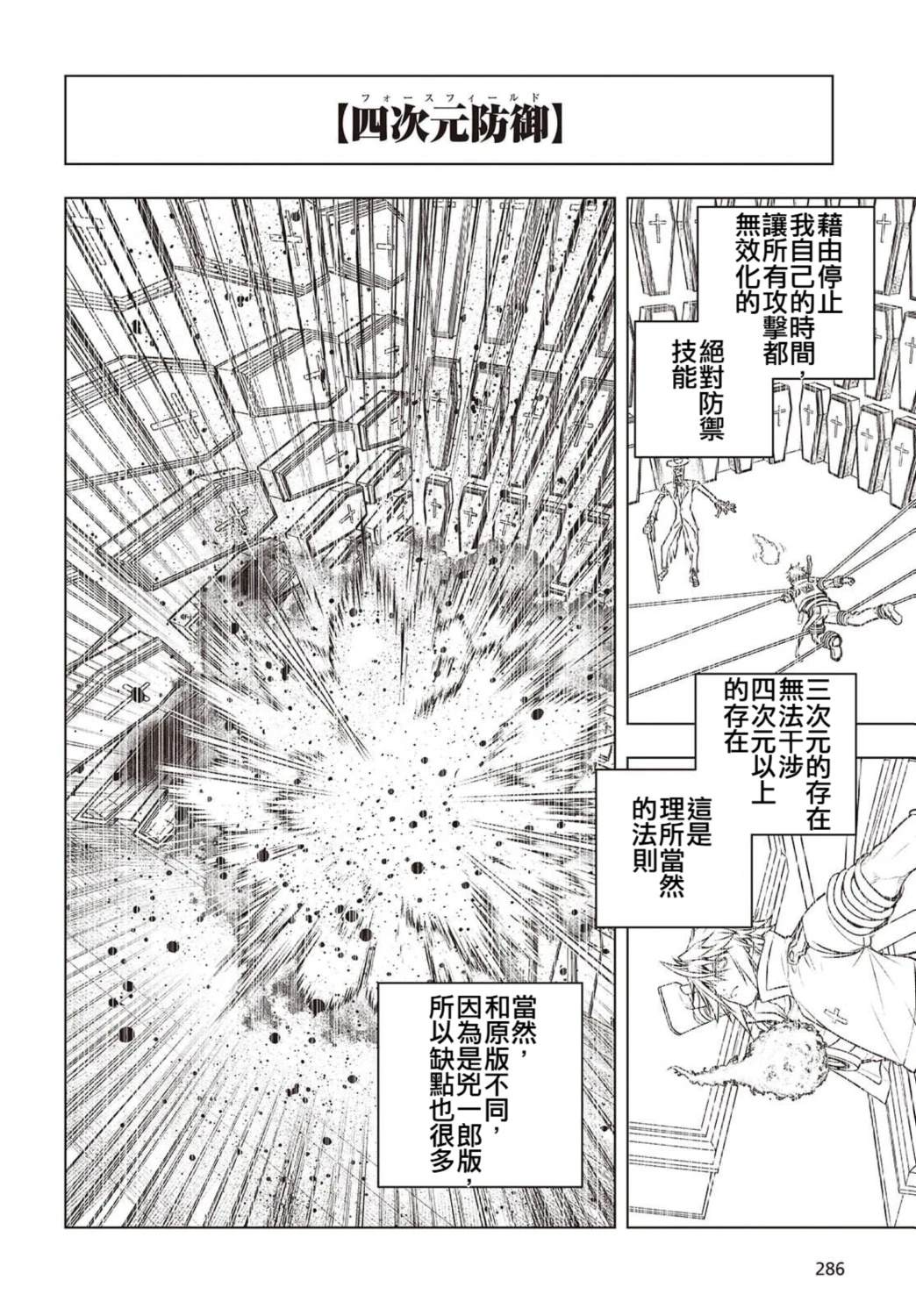 第19话5