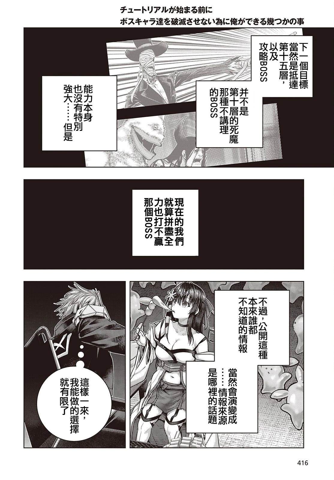 第20话11