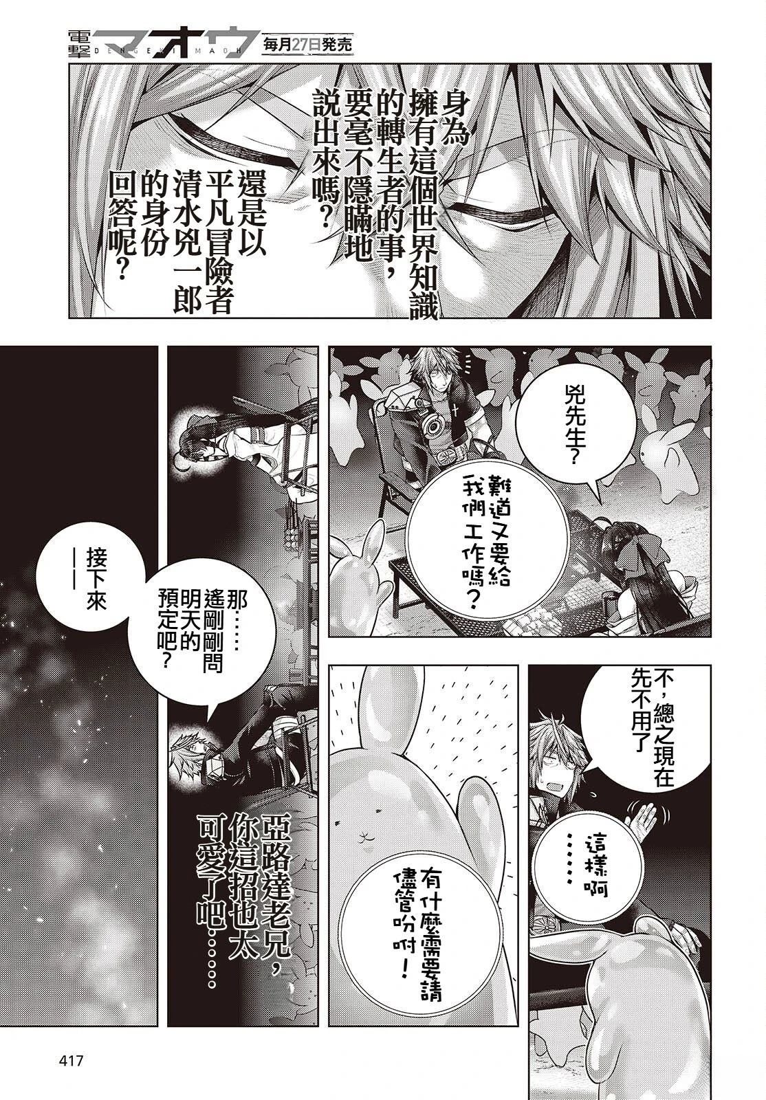 第20话12