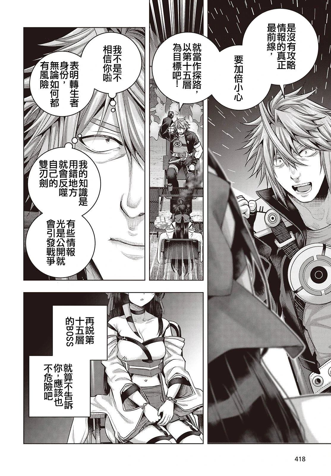第20话13