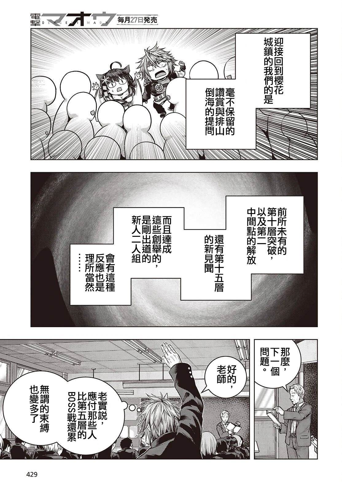 第20话24
