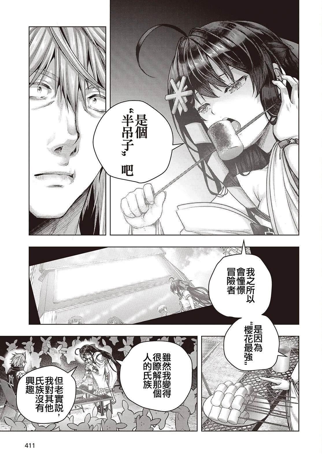 第20话6