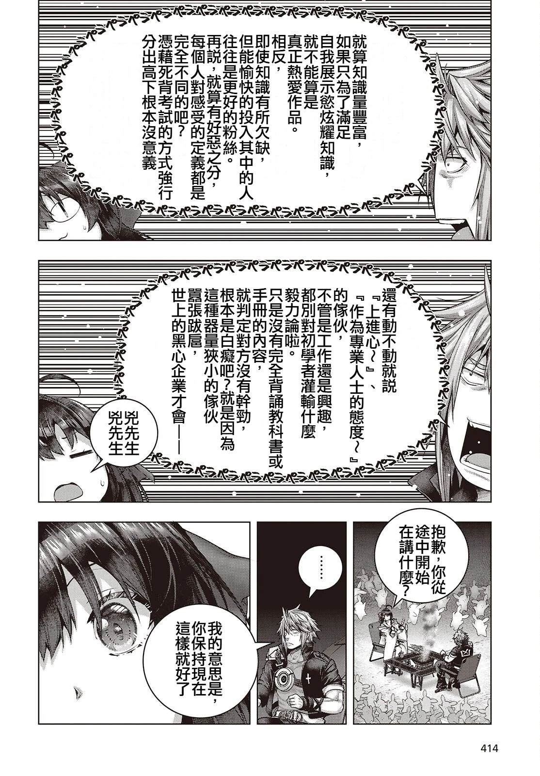 第20话9