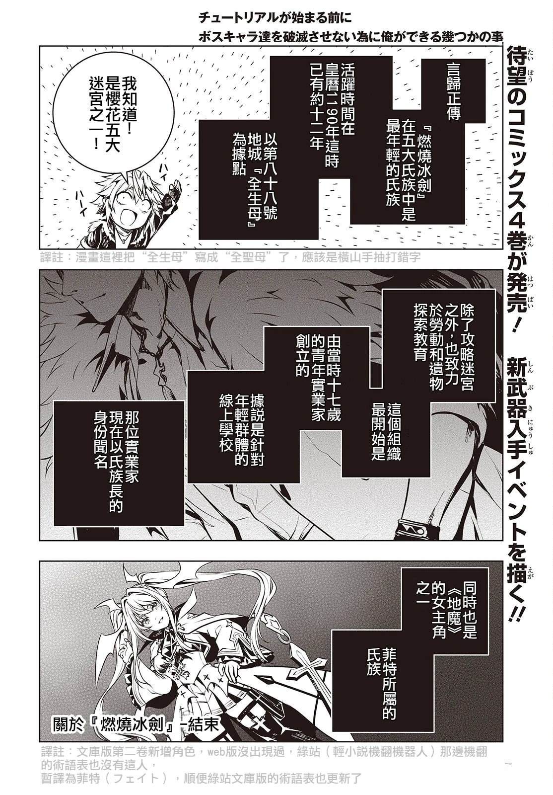第21话1