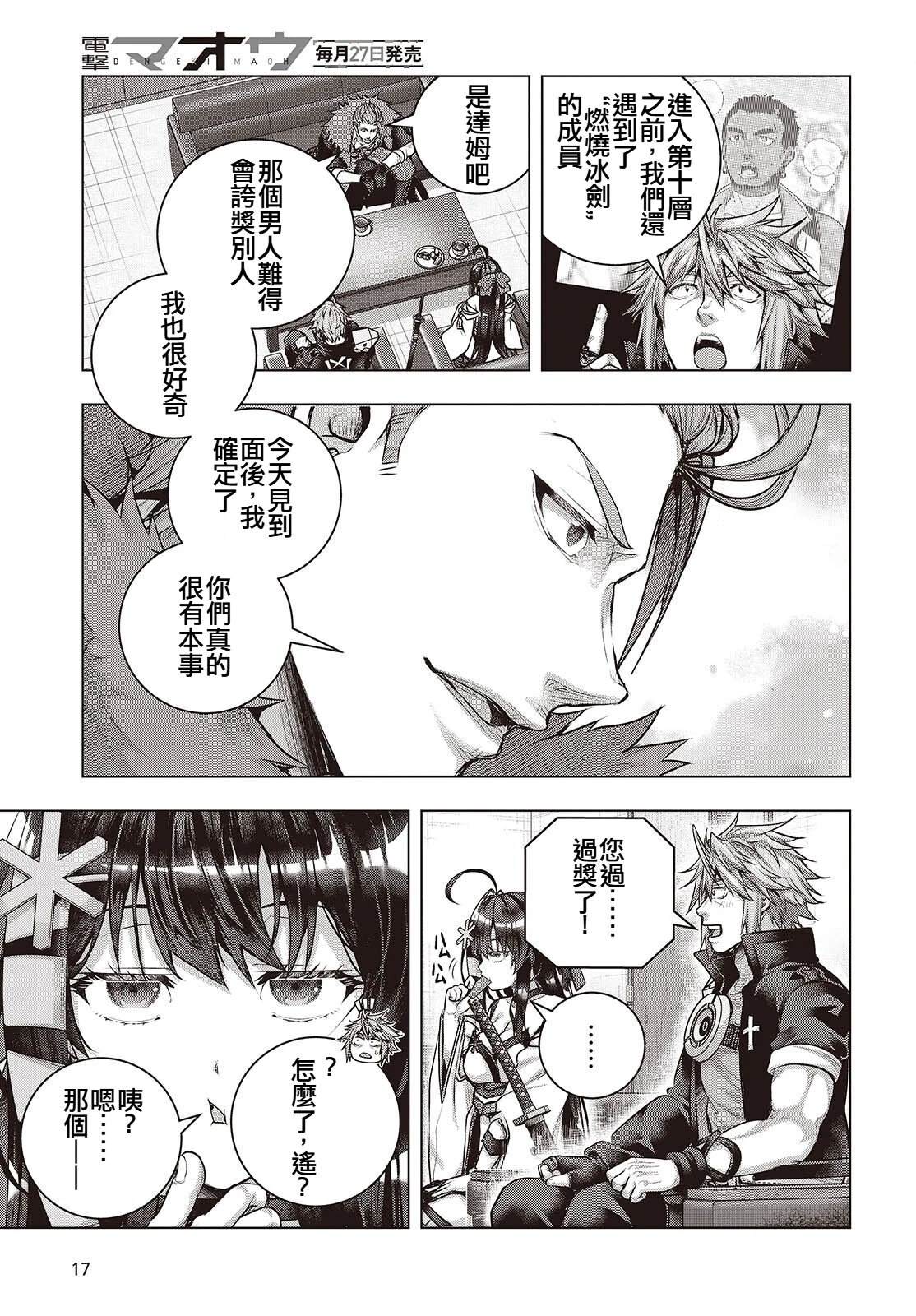 第21话12