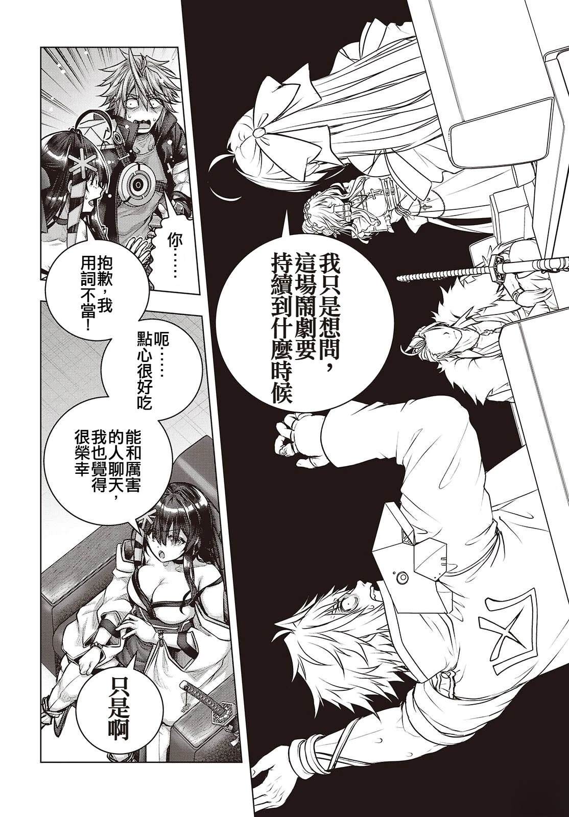第21话13