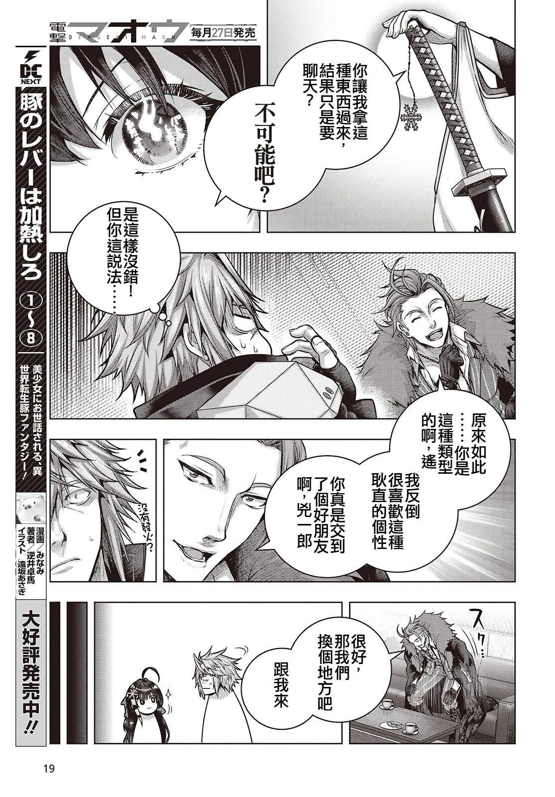 第21话14