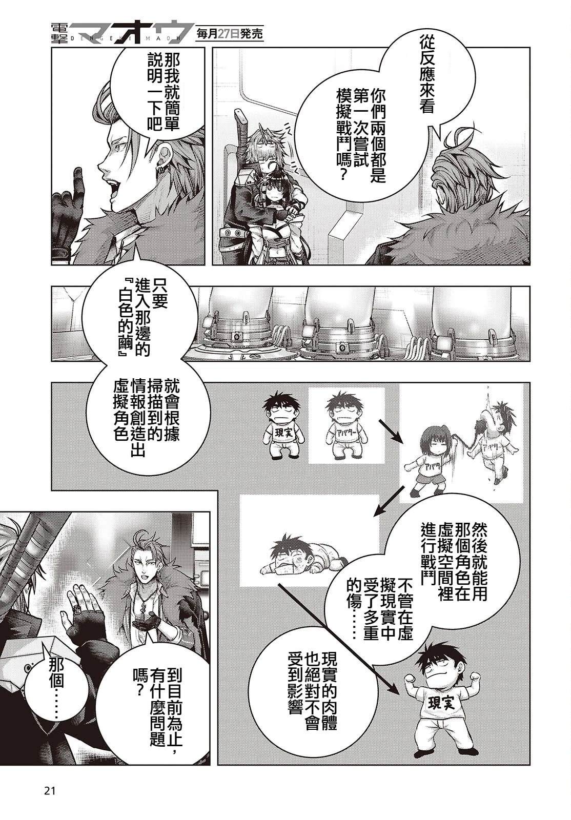 第21话16