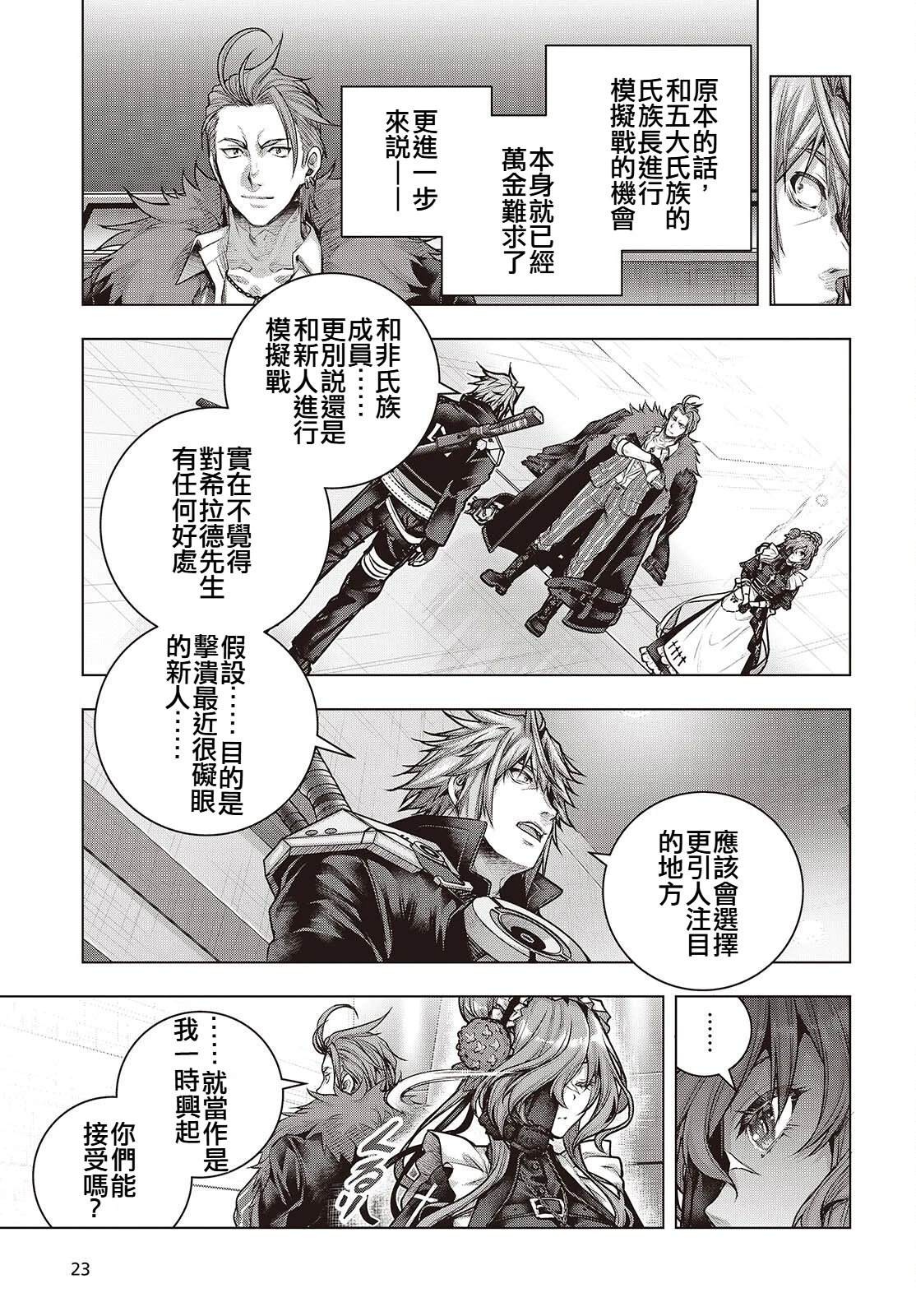 第21话18