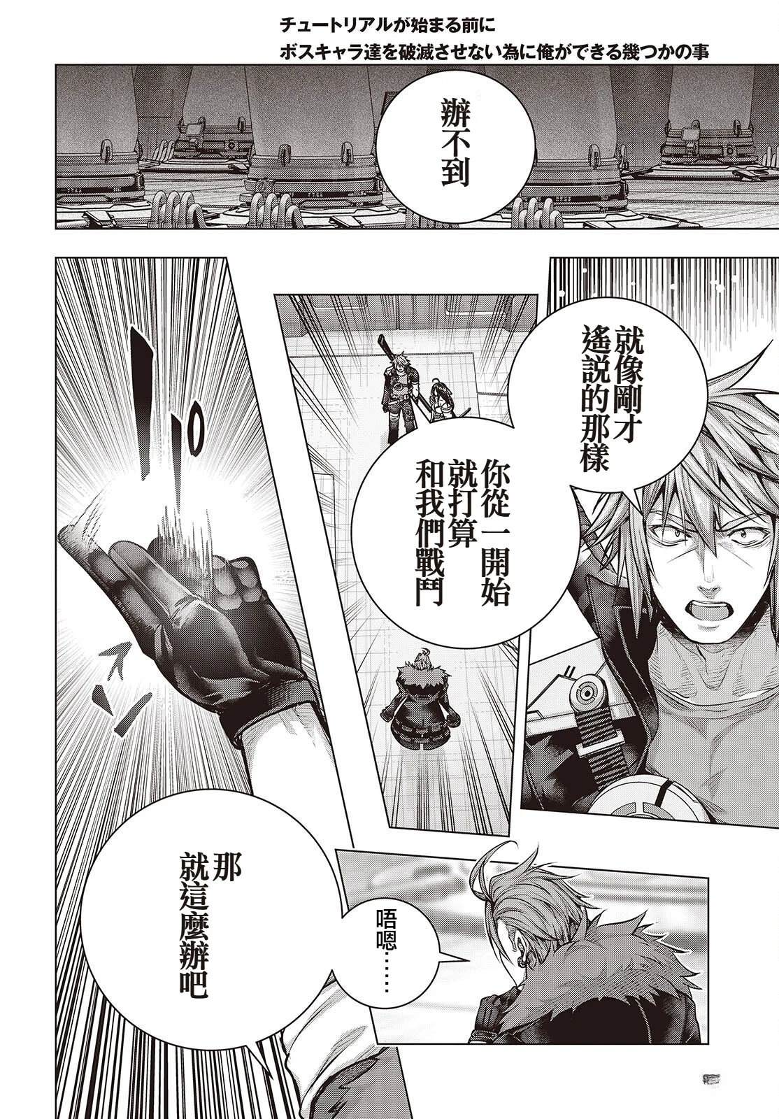 第21话19