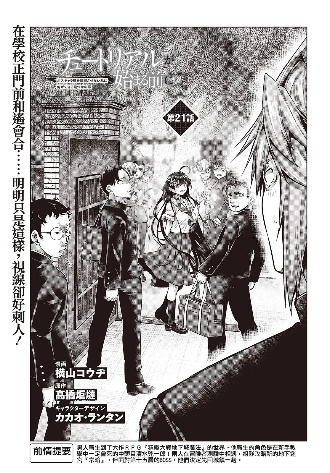 第21话2