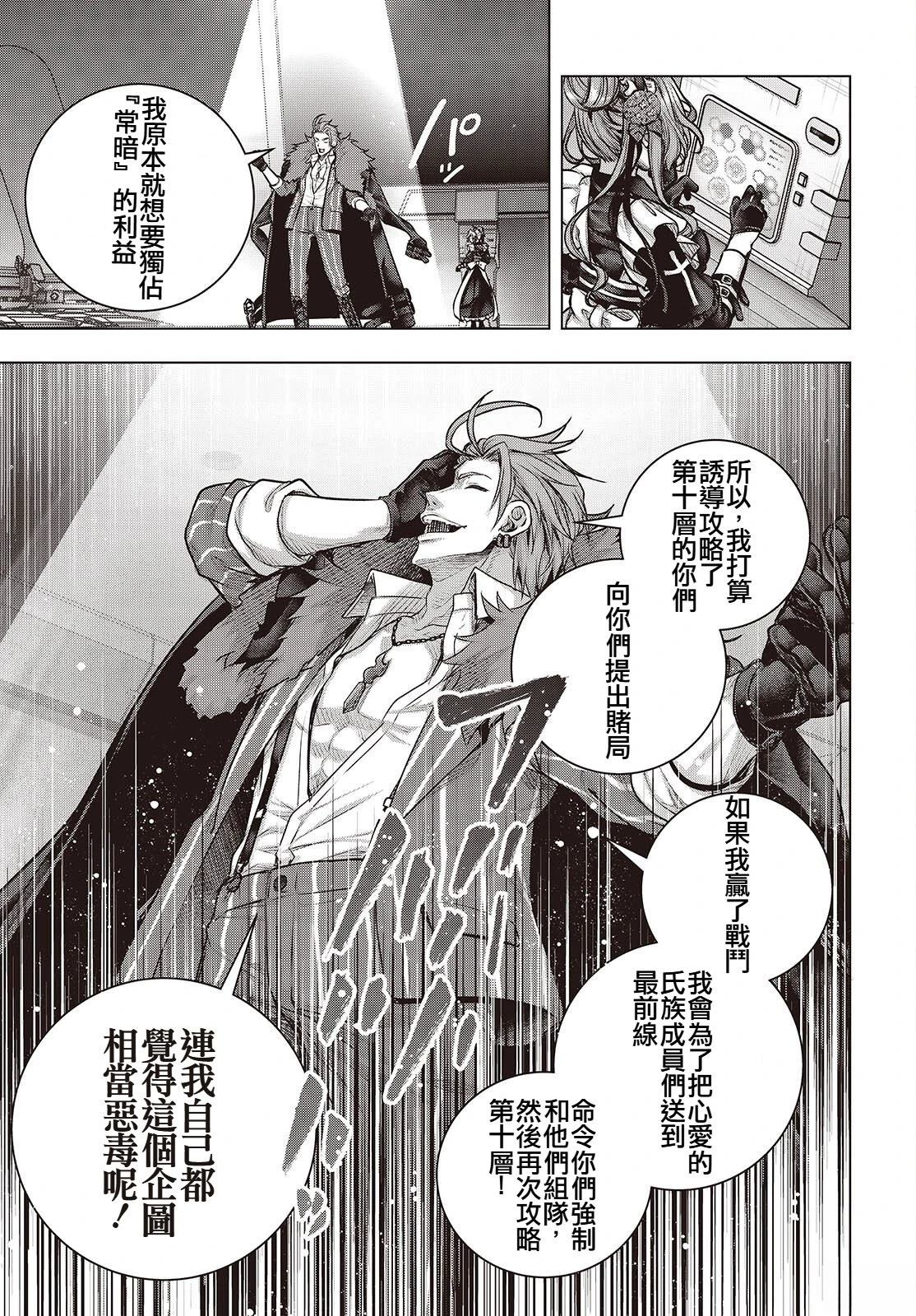 第21话20