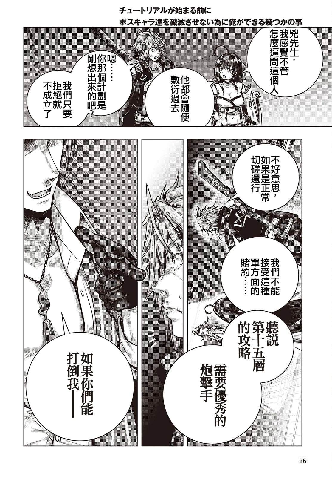 第21话21