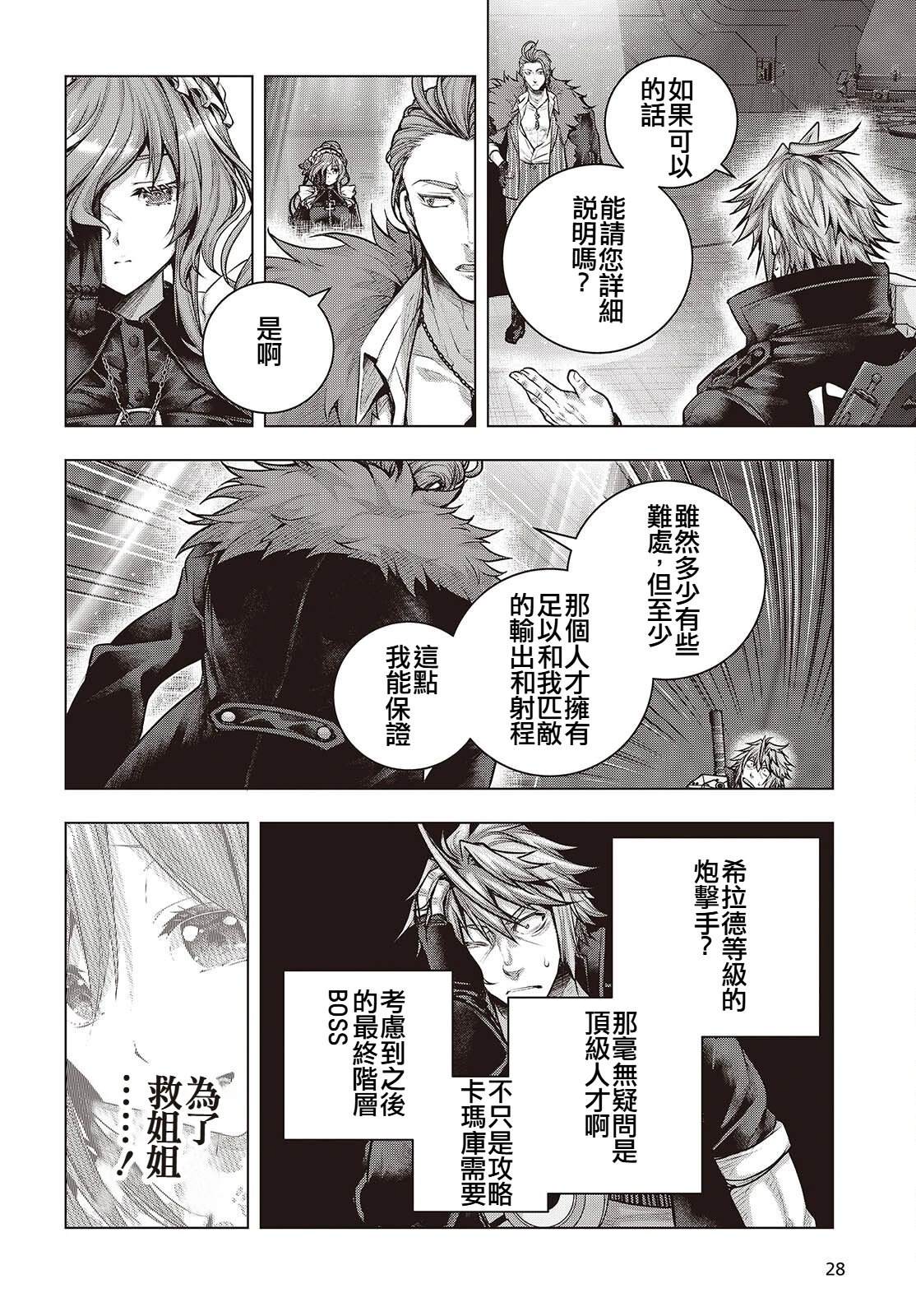 第21话23