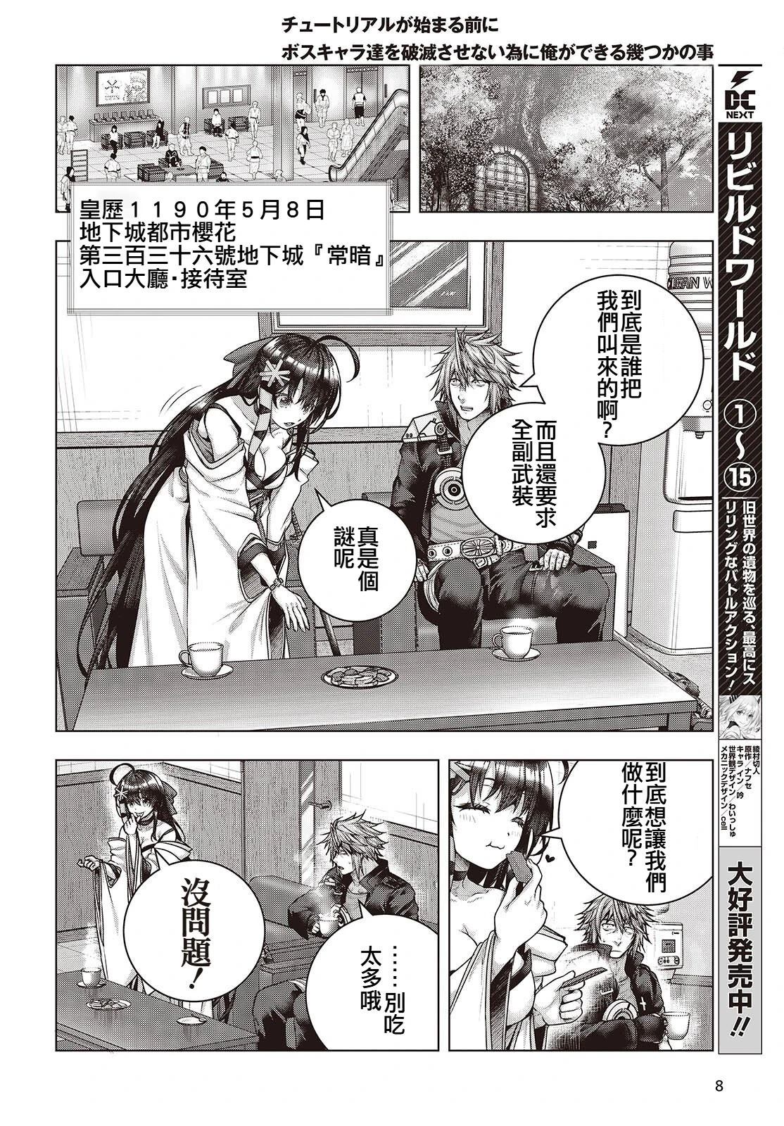 第21话3