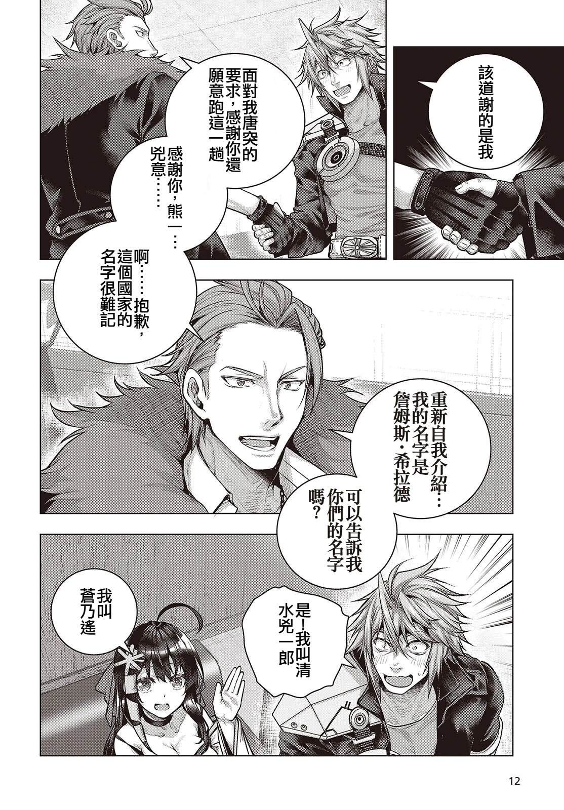 第21话7