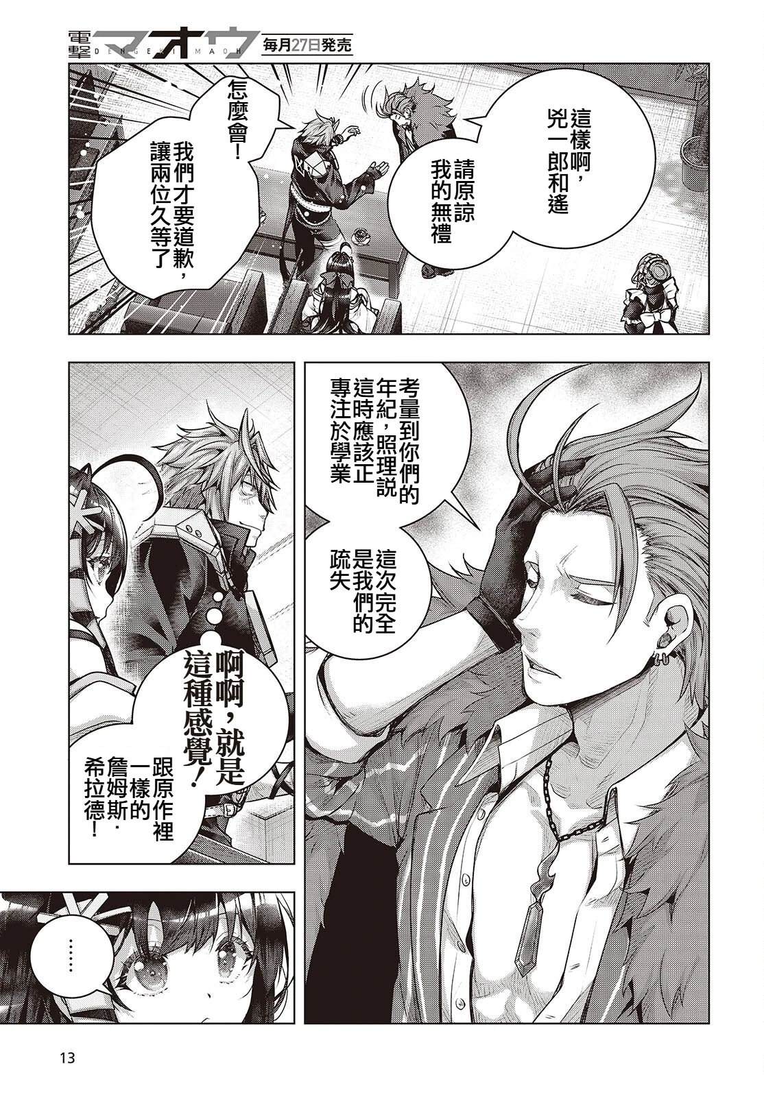 第21话8