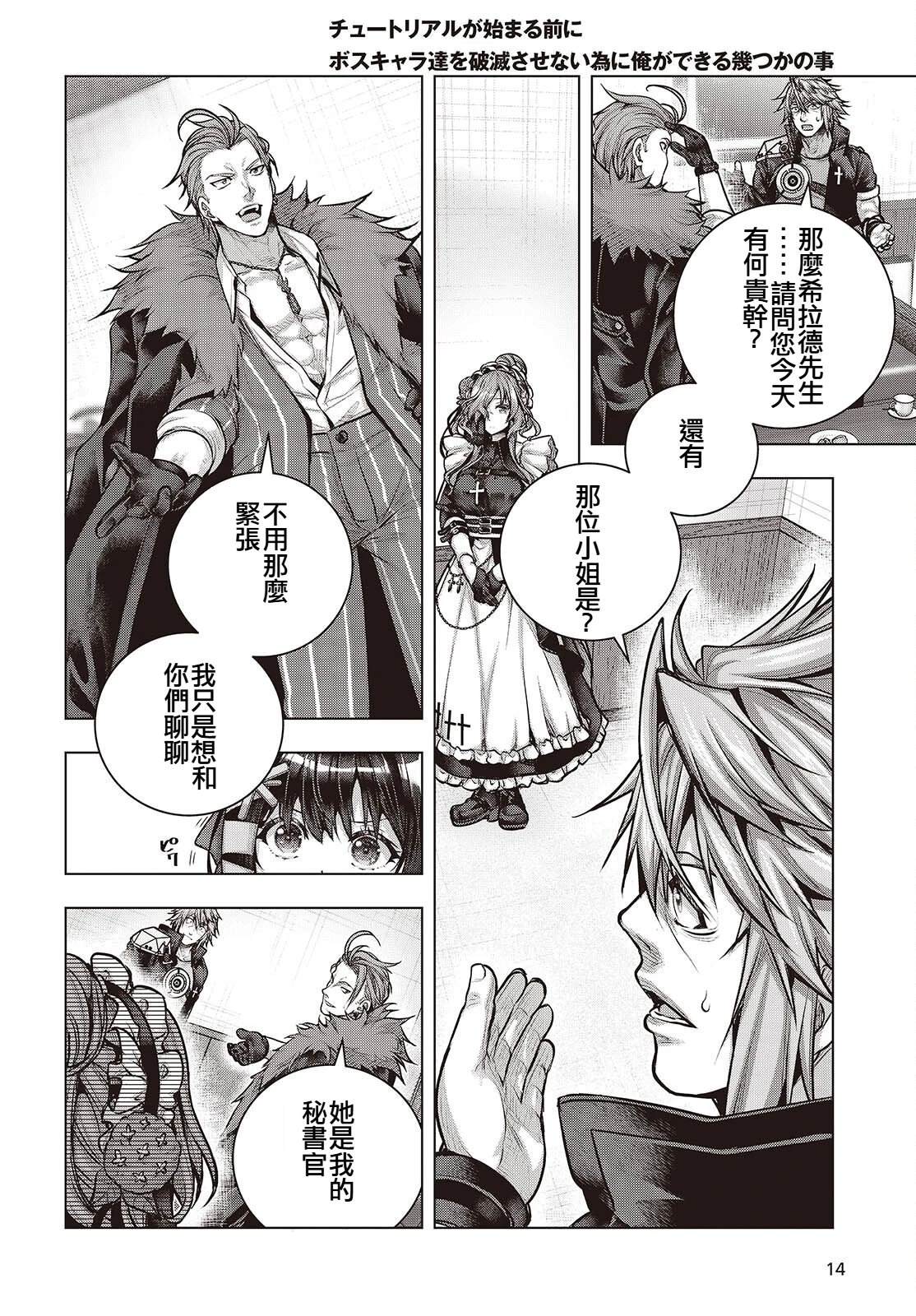 第21话9