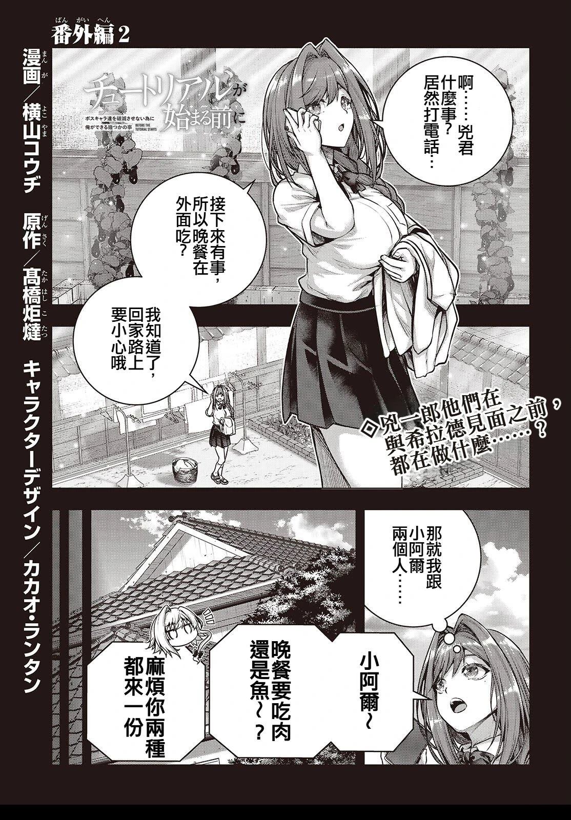 番外篇020