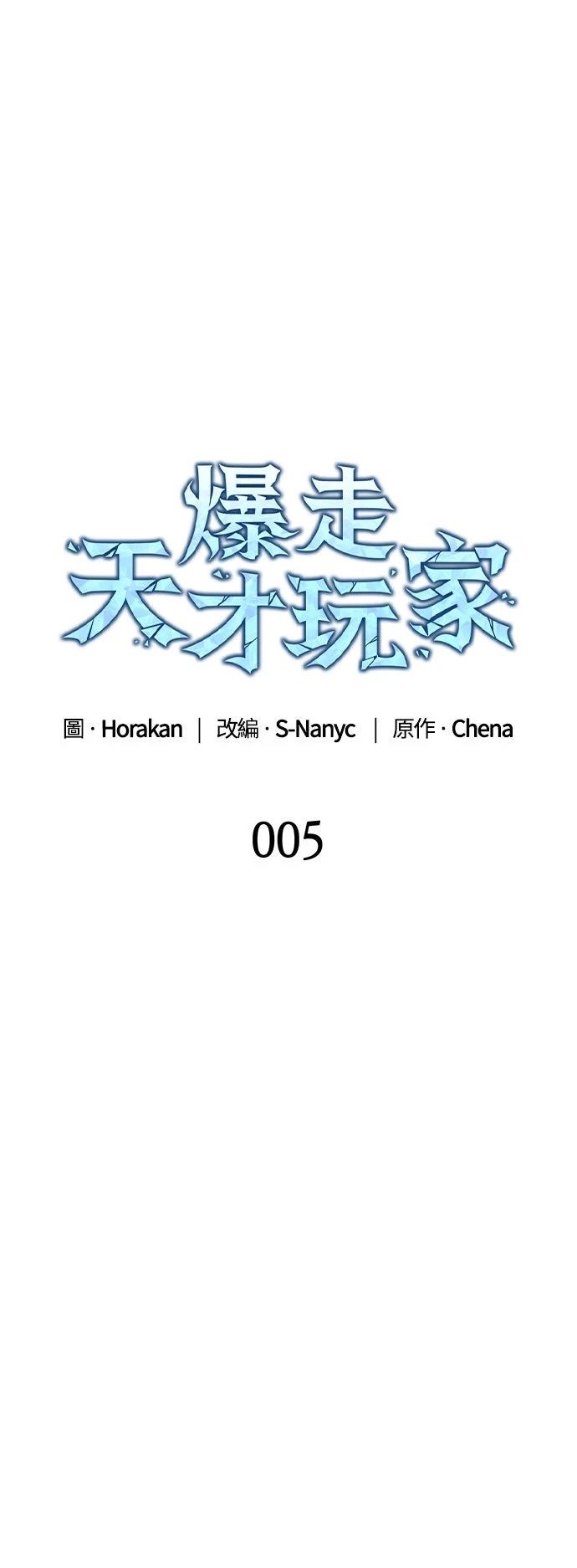 第5话17