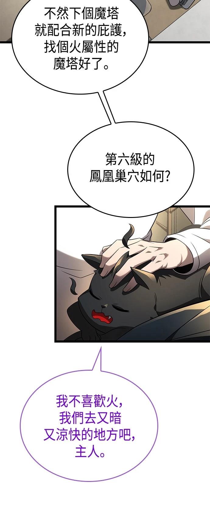 第24话10