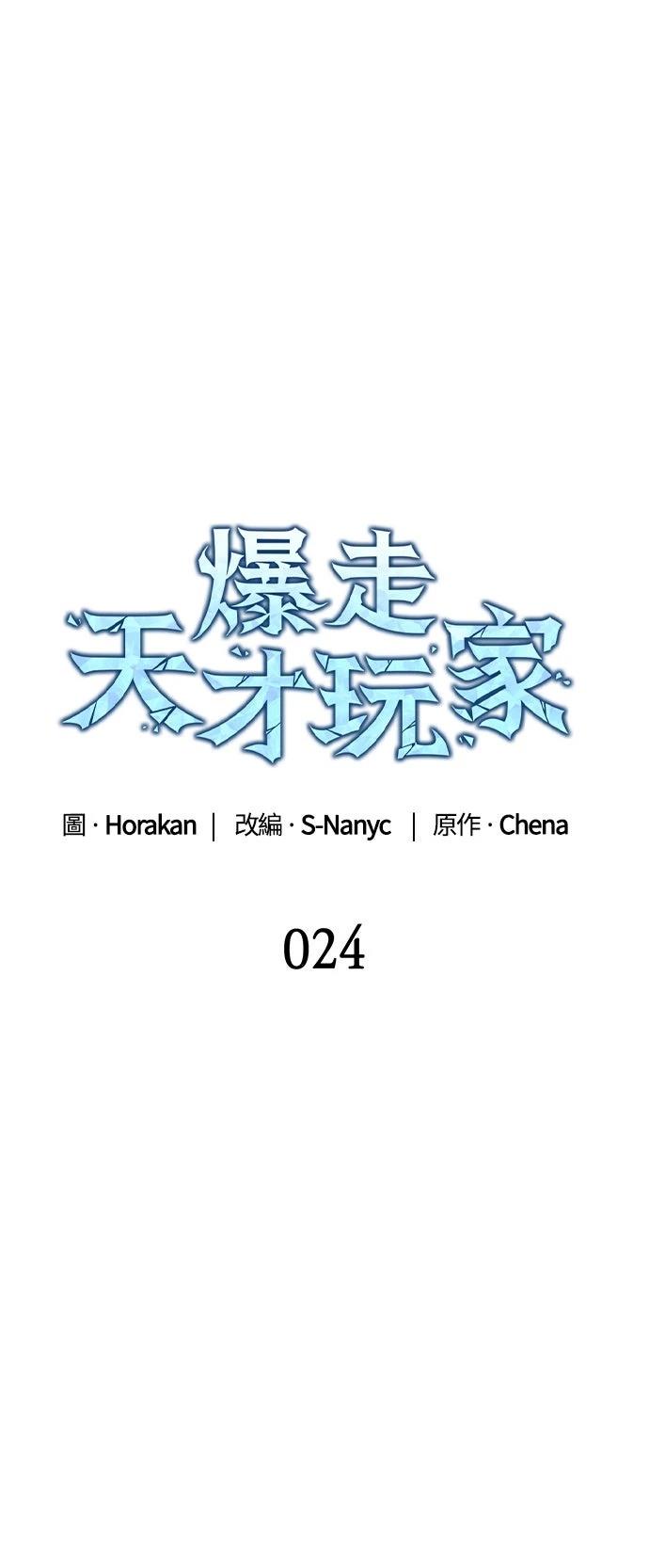 第24话3