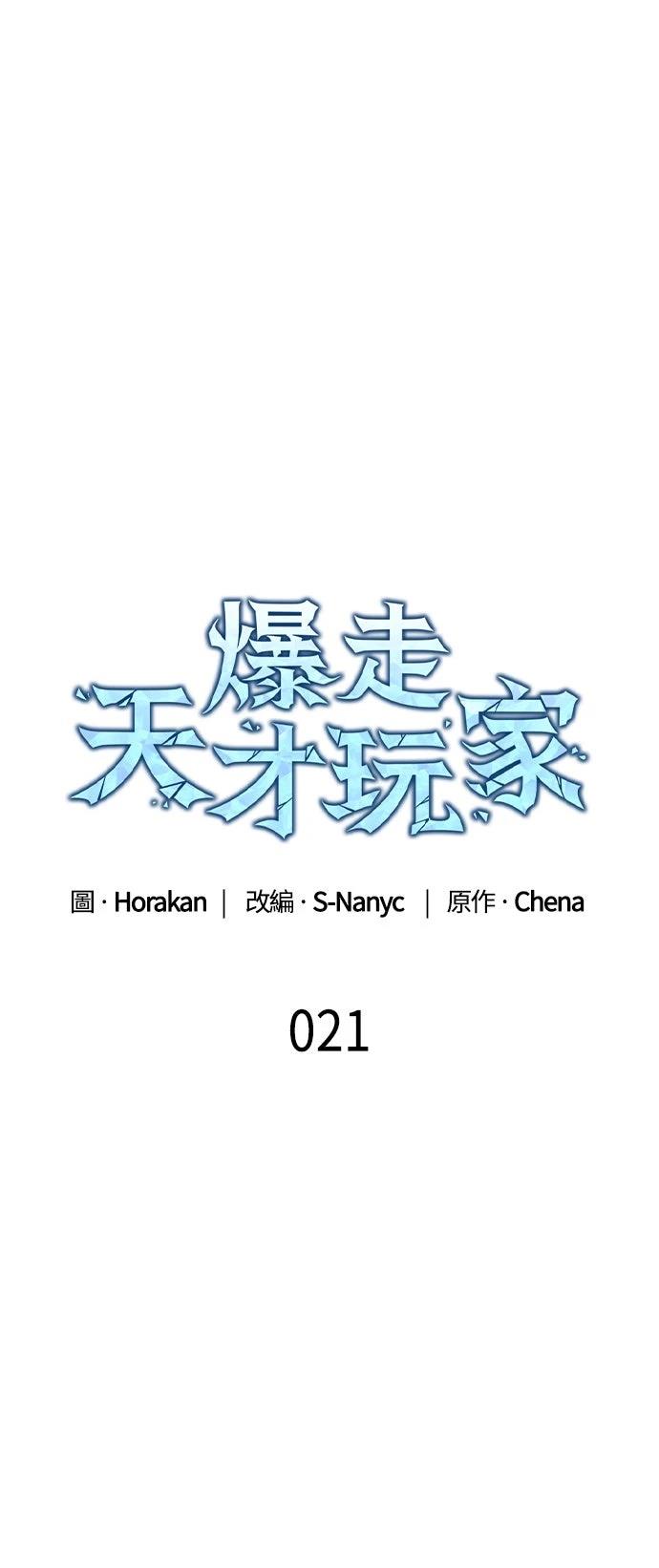 第21话7