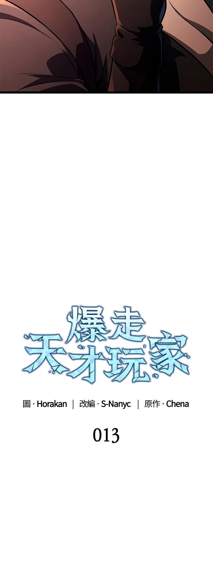 第13话2