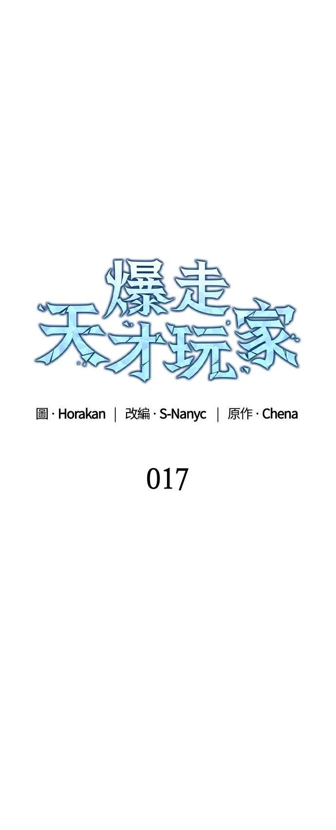 第17话14