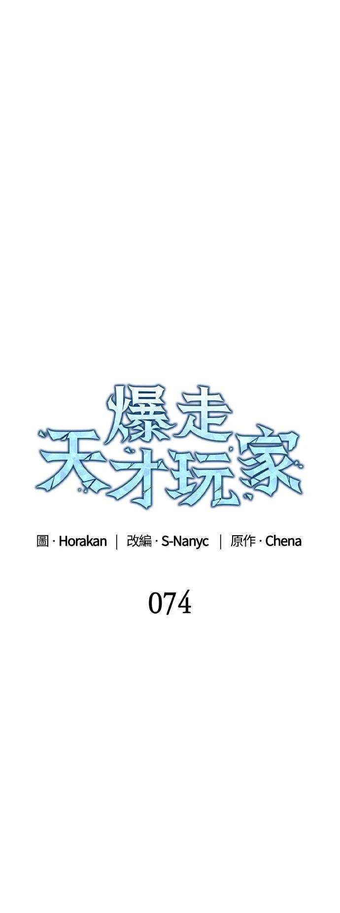 第74话19