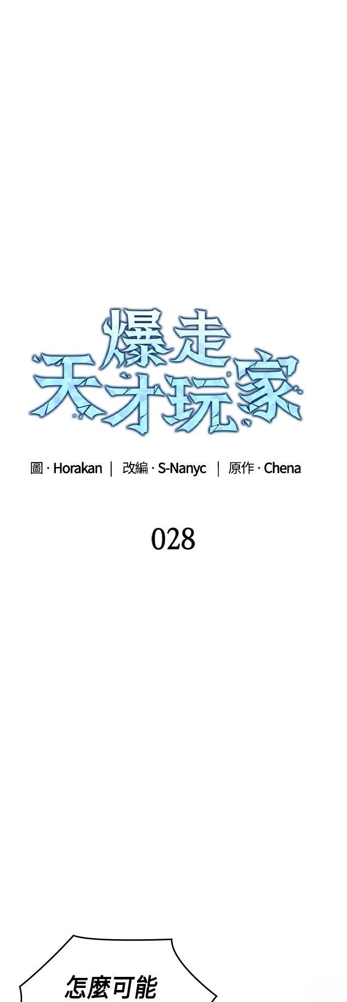 第28话10