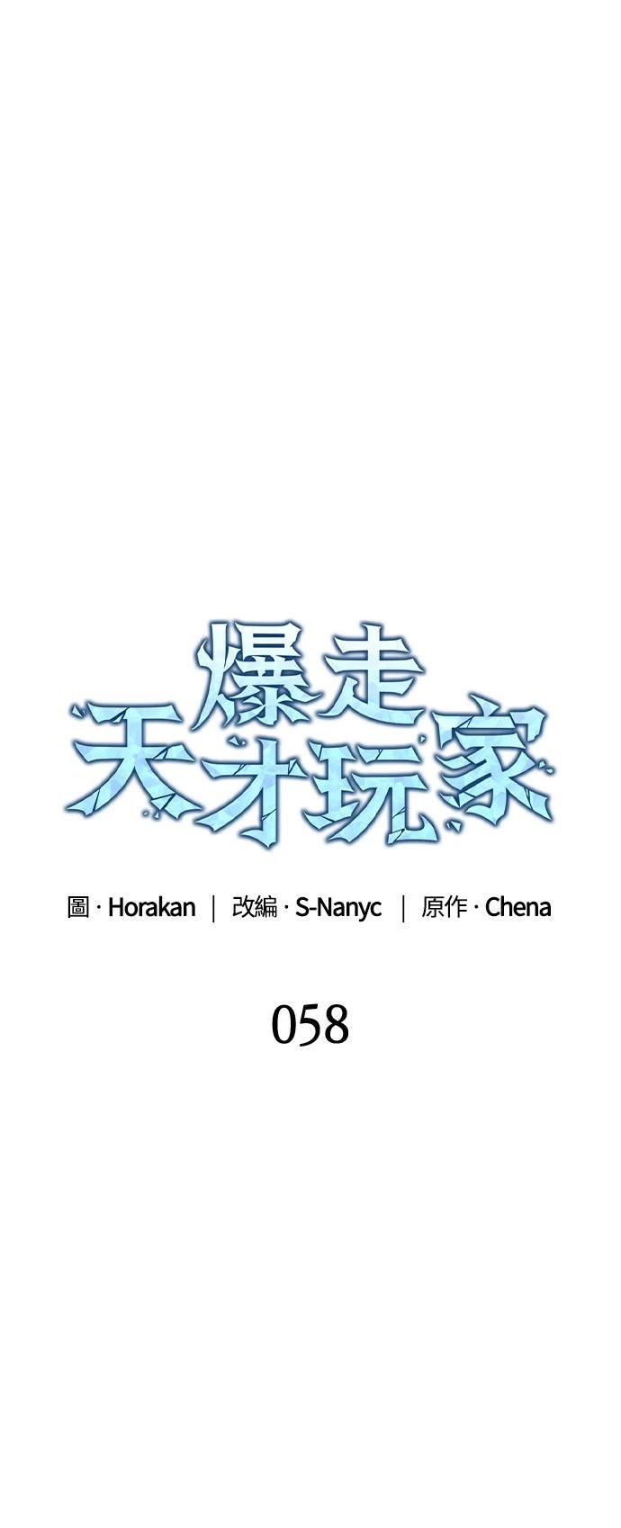 第58话30