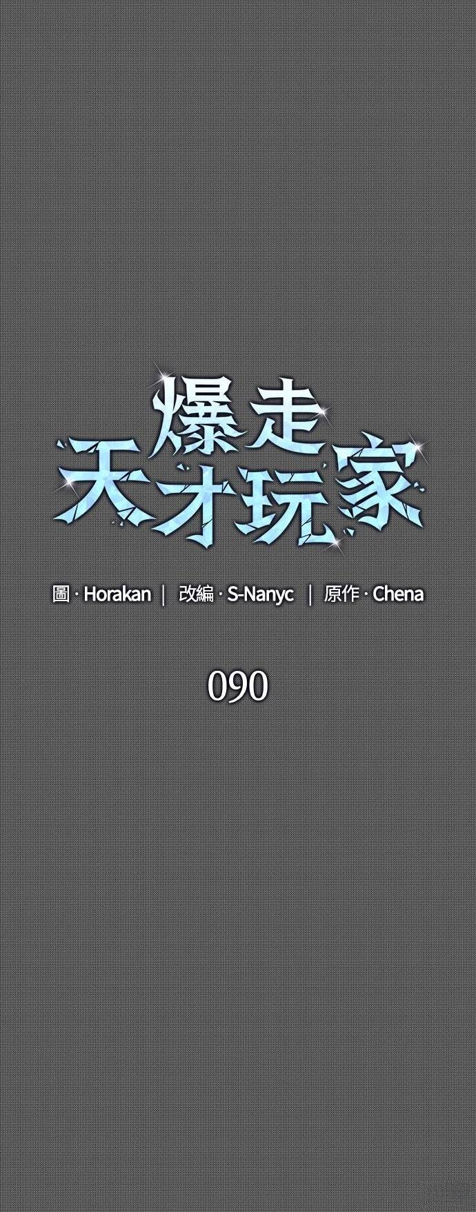 第90话43