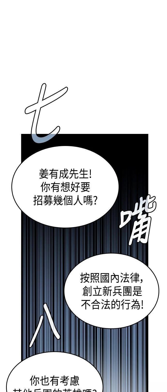 第85话4