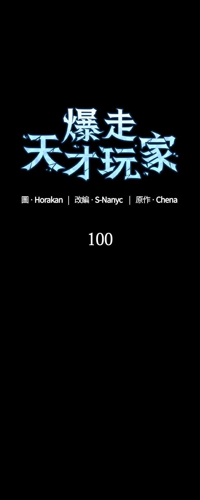 第100话24