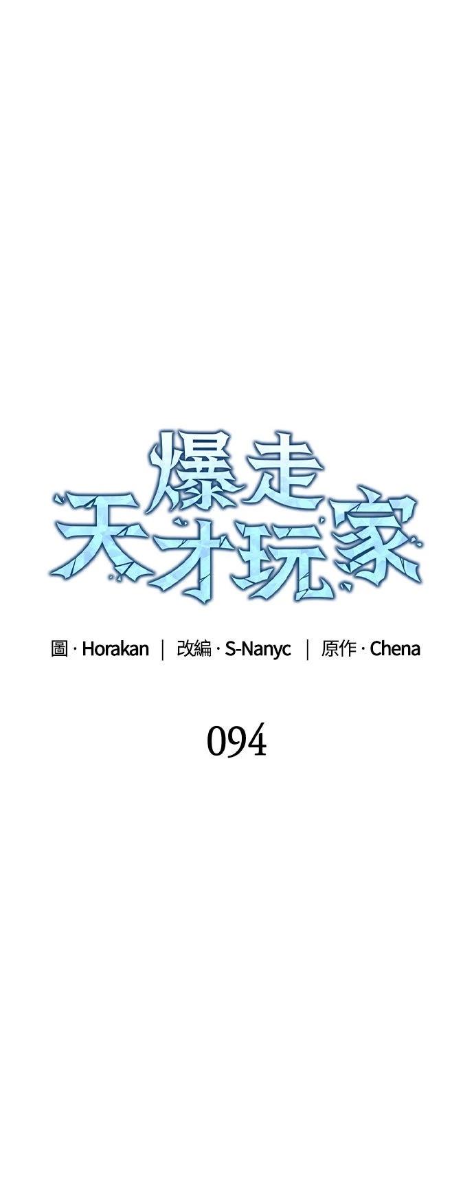 第94话11