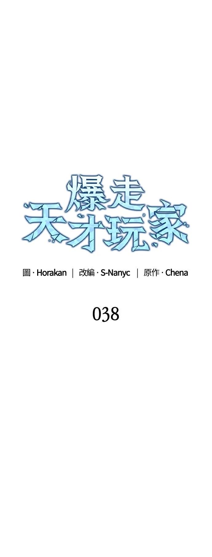第38话7