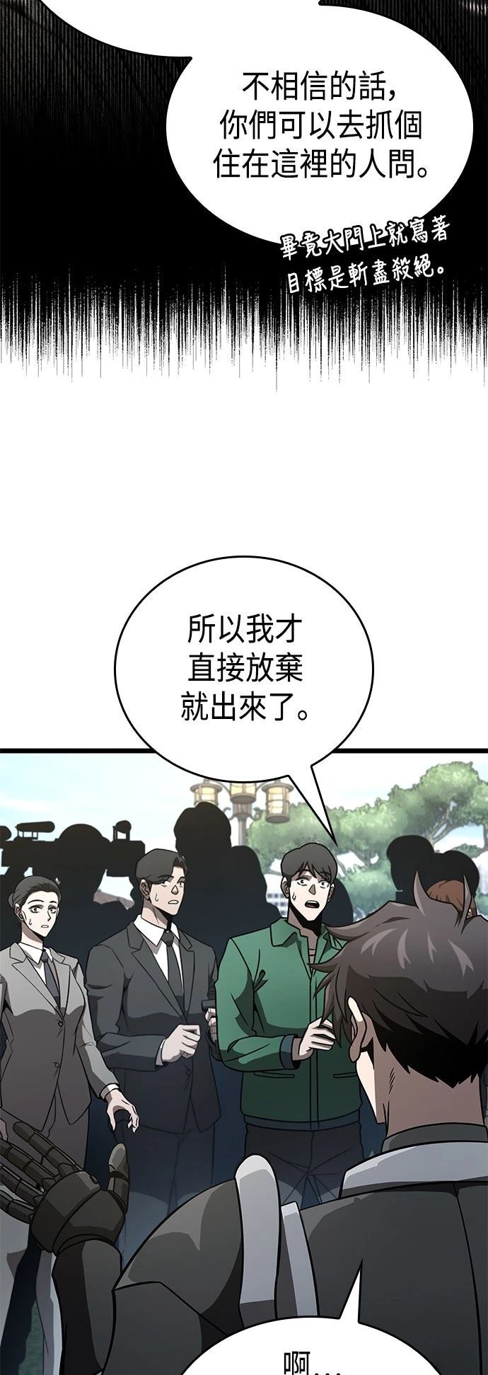 第49话43