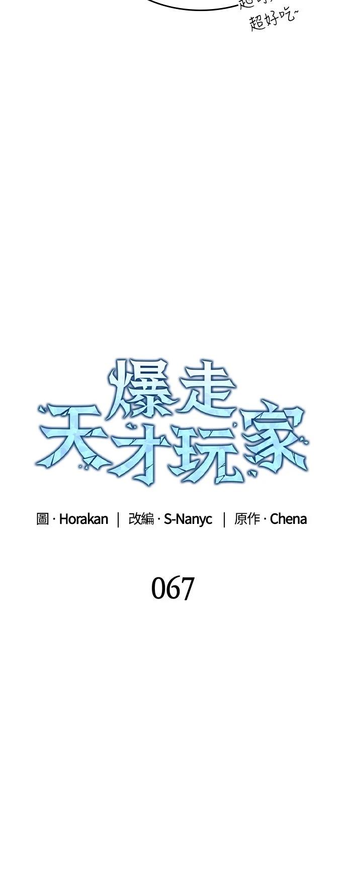 第67话7