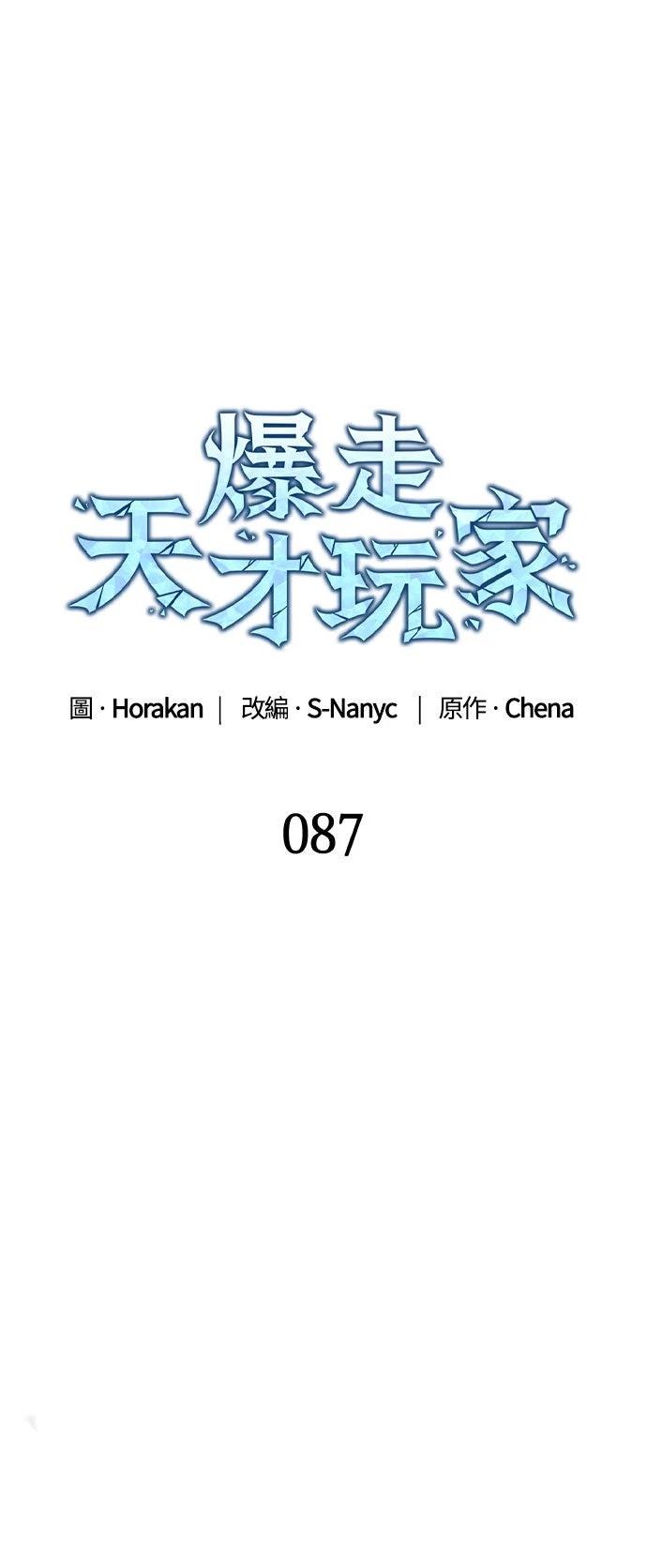 第87话33