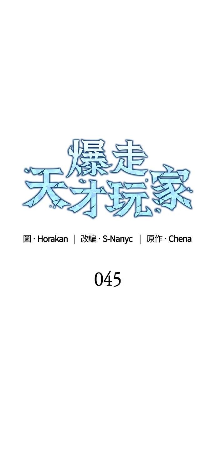 第45话0