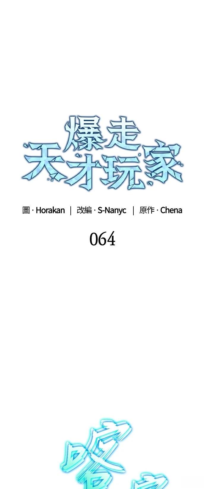 第64话15