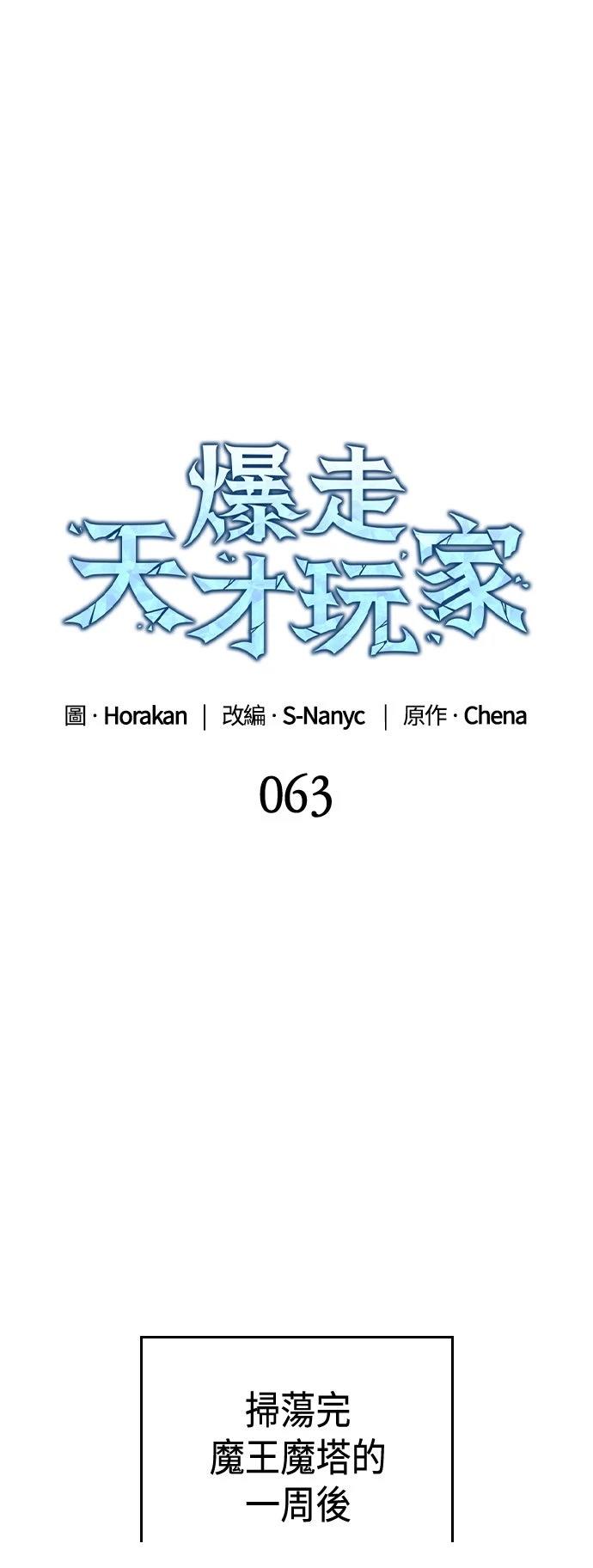 第63话7