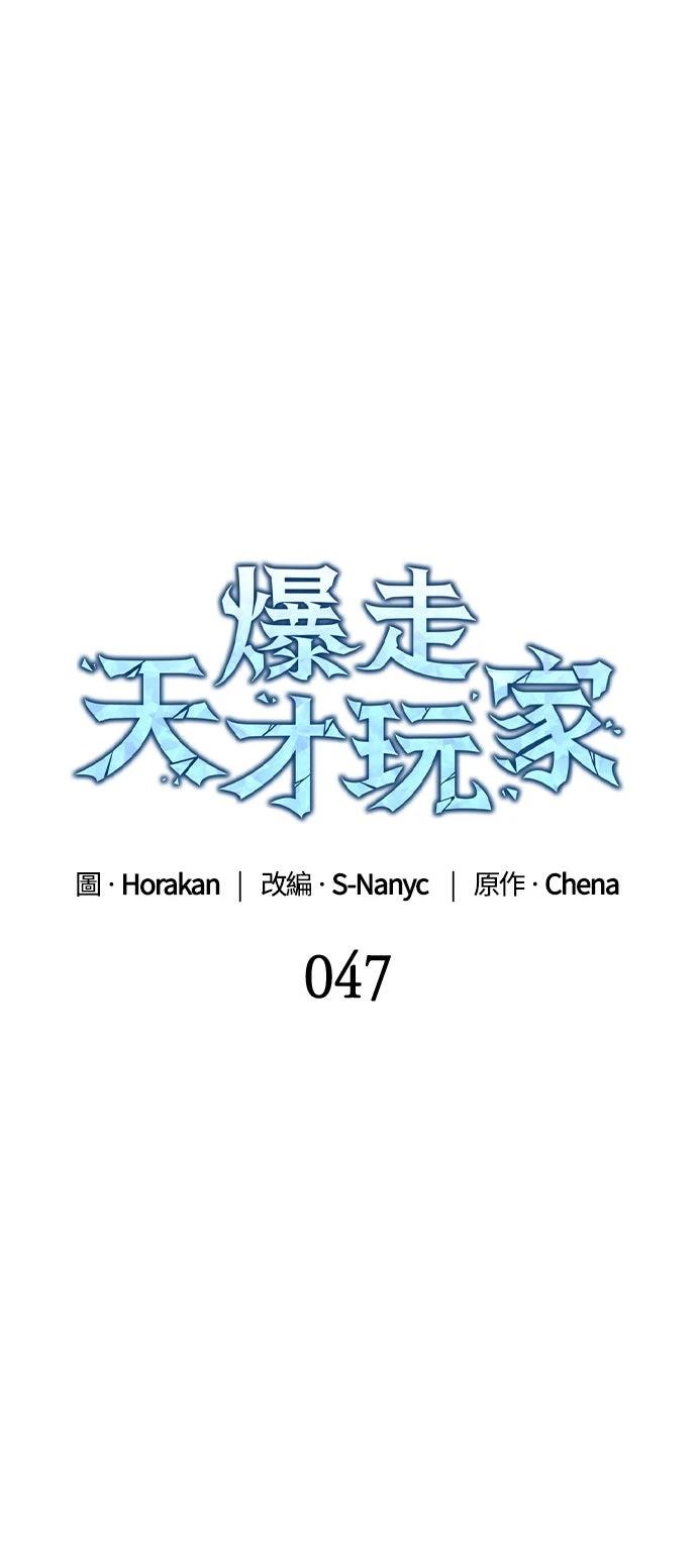第47话17