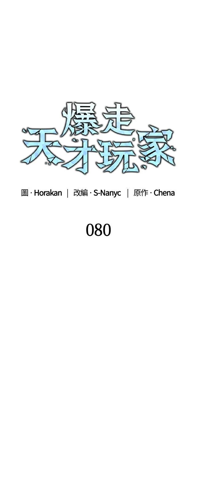 第80话17