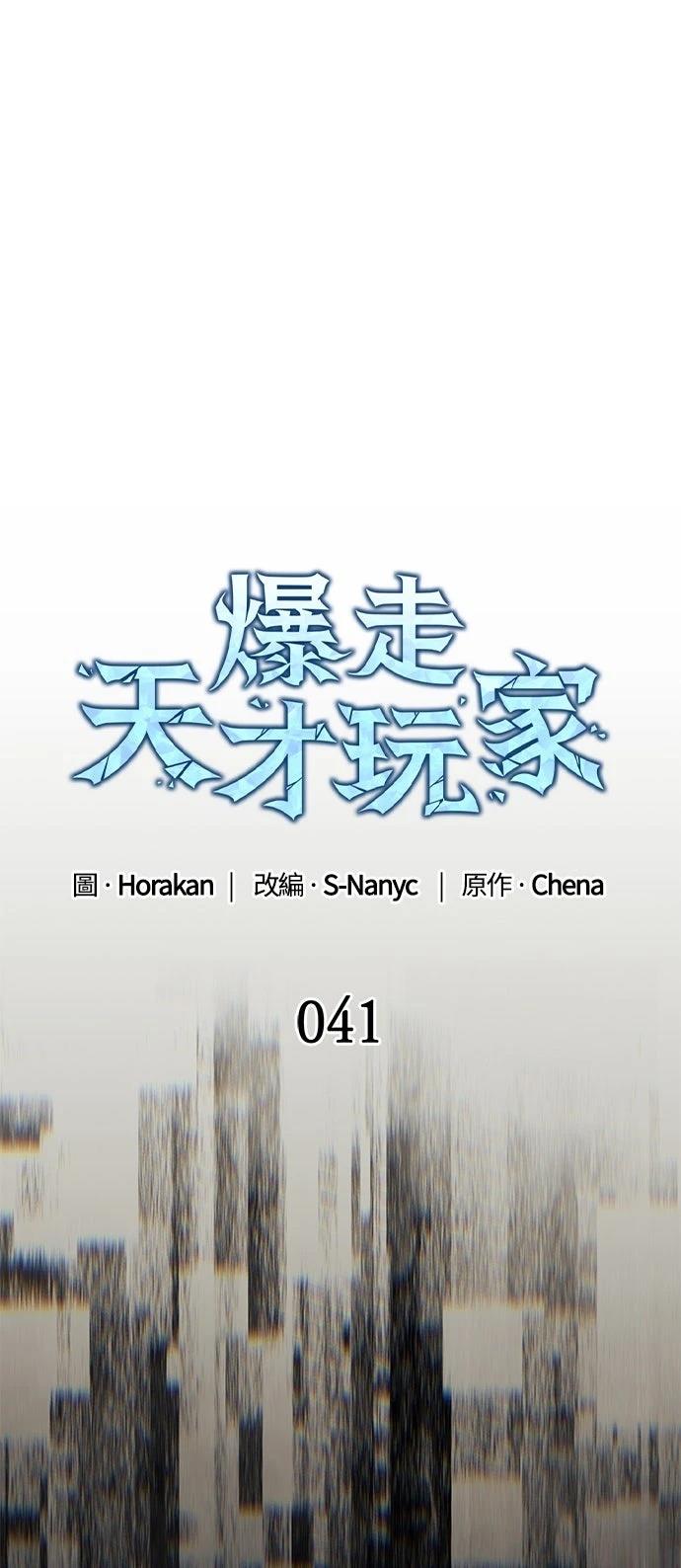 第41话2
