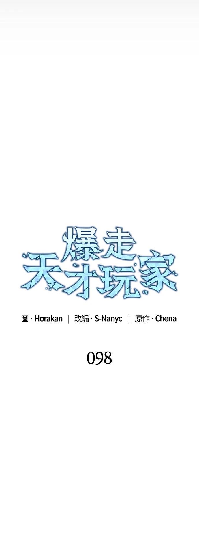 第98话30