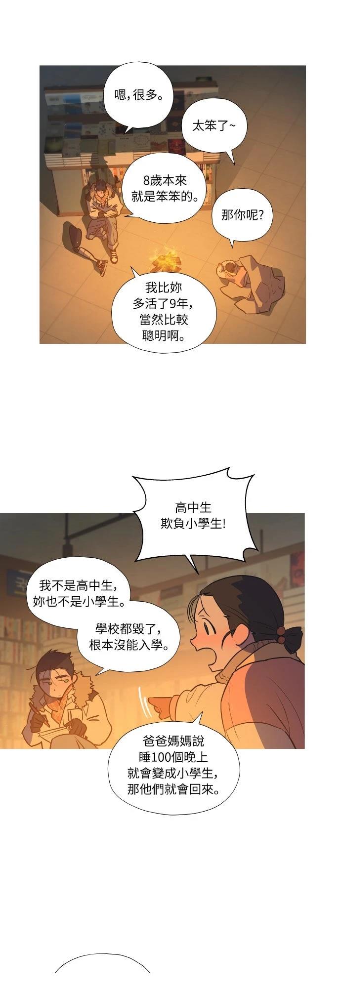 第1话10