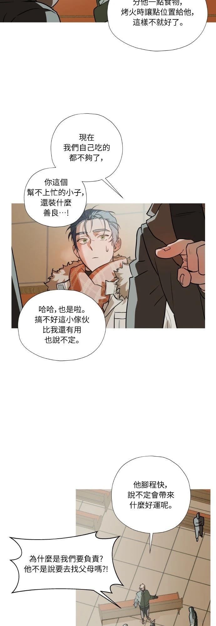第2话10