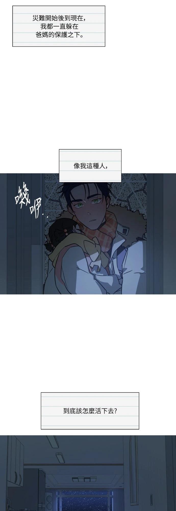 第2话26